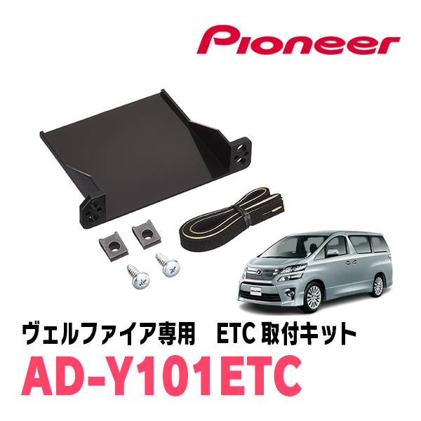 2023年最新】Yahoo!オークション -ヴェルファイア 20(ETC)の中古品