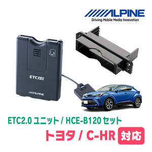 C-HR(H28/12~R1/10) for ALPINE / HCE-B120+KTX-Y40B ETC2.0 body + car make exclusive use installation kit Alpine regular store 