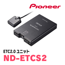 オーリス(H24/8～H30/3)用　PIONEER / ND-ETCS2+AD-Y101ETC　ETC2.0本体+取付キット　Carrozzeria正規品販売店_画像2