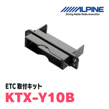 ルーミー(H28/11～現在)用　ALPINE / HCE-B063+KTX-Y10B　ETC本体+車種専用取付キット　アルパイン正規販売店_画像3