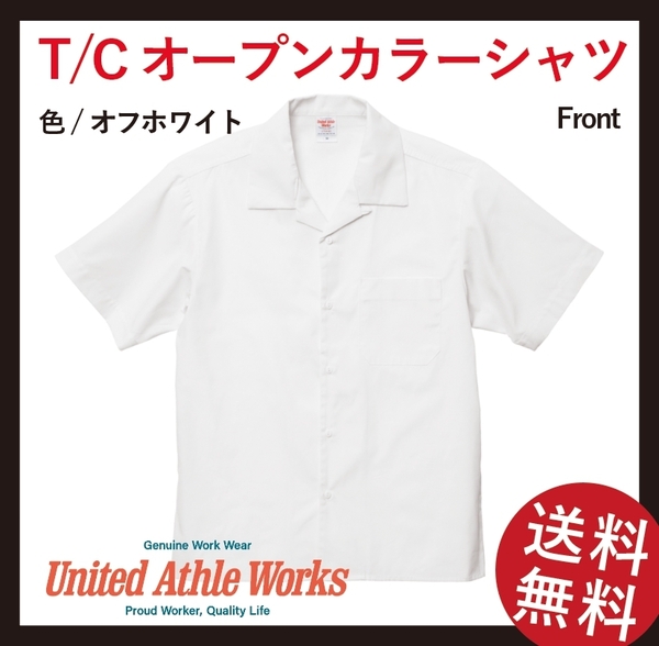 無地ウエア T/Cオープンカラーシャツ　Sサイズ　オフホワイト
