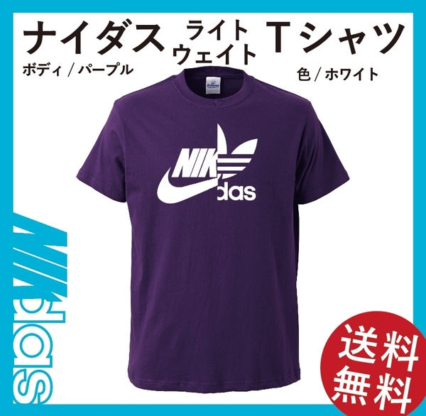 ナイダス　プロモーションTシャツ　Sサイズ　パープル×ホワイト(5806)