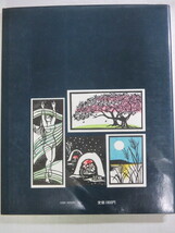 ■きりえ　基本から創作まで 　日本きりえ協会編_画像2