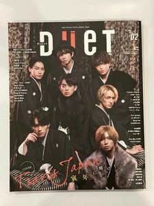 duet2022年02月号