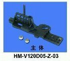 ☆WALKERA　パーツ ☆【HM-V120D05-Z-03】　メインフレーム Main Frame ☆ (C-2)☆