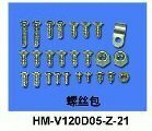 ☆WALKERA　パーツ ☆【HM-V120D05-Z-21】　ねじセット Screw Set ☆ (C-2)☆3セットまとめて☆☆スマートレター対応