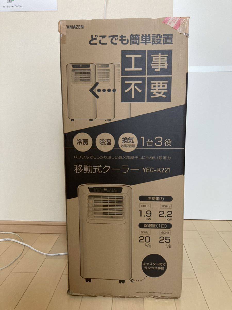 ヤフオク! -「山善 移動式エアコン」の落札相場・落札価格