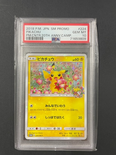 ヤフオク! -「ポケモンカード 20th ピカチュウ」(ポケモンカードゲーム