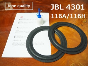 送料無料　JBL 4301 116A/116H適合 スピーカー ウレタンエッジ2枚＋大容量35ml接着剤セット【E-9】tone quality
