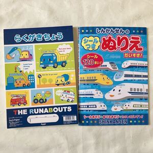 新品未使用　サンリオ　しんかんせんぬりえ　2011年　THE RUNABOUTS らくがきちょう2007.2008年