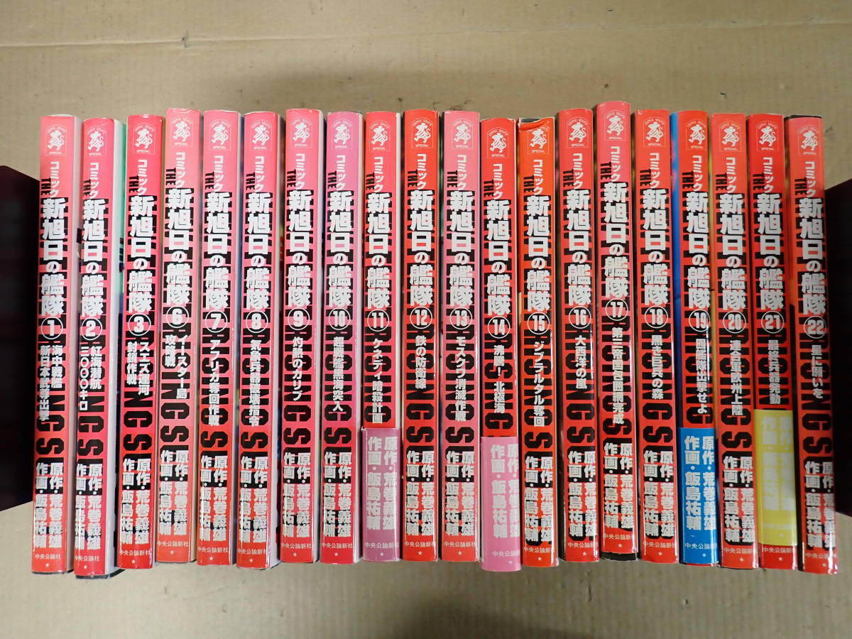 ヤフオク! -「荒巻義雄 全」の落札相場・落札価格