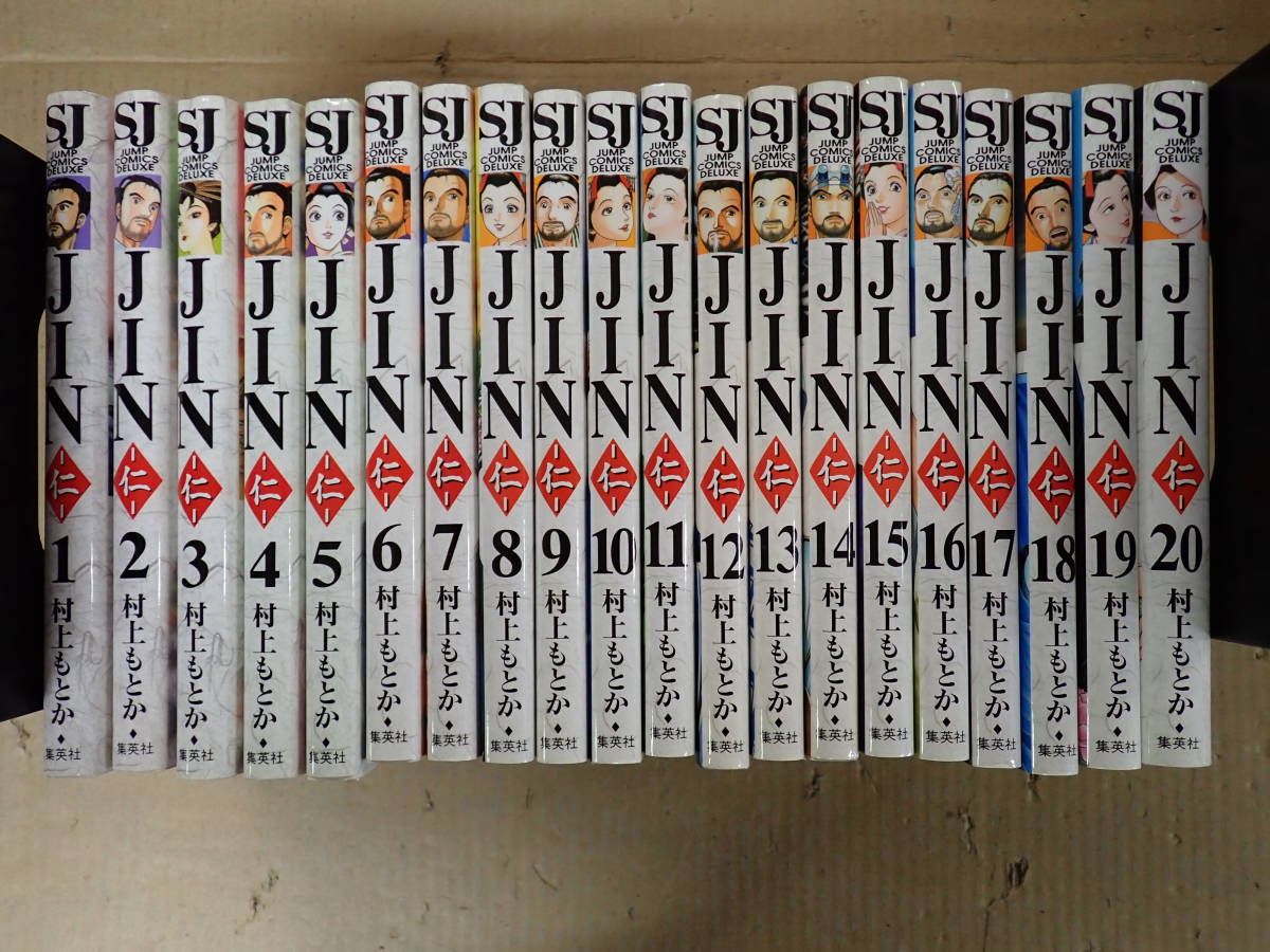 Yahoo!オークション -「jin 村上もとか」(漫画、コミック) の落札相場