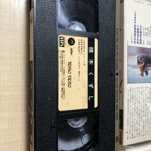VHSビデオ●映画『積木くずし』渡辺典子、いしだあゆみ、藤田まこと、林隆三●の画像5