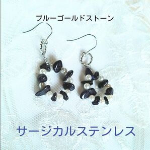 ハンドメイドピアス ブルーゴールドストーン×パール