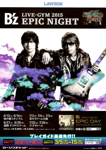 送料無料　５枚　B'Z　LIVE-GYM ２０１５　　EPIC NIGHT　　ドームツアー　告知チラシ　A４版片面印刷