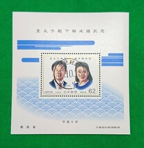 初日印切手/ア/皇太子殿下御成婚/1993年/62円切手/小型シート/極上美品/記念印/宮内庁内/普通印/ローラー印/北見緑町/FDC/計3枚 №895_画像3