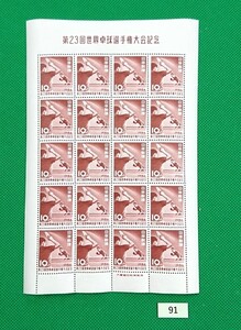 Чемпионат по настольному теннису/A/1956/Memorial Memorial Stamp/Лучшая красота/без шарнир/морщины/без пятен/глянцевые/глянцевые/выдержанные товары/каталог цена 5000 иен/91 доллар США.