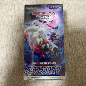 ポケモンカード　ダークファタンタズマ　Box シュリンク付き　新品・未使用・未使用