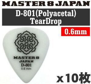 即決◆新品◆送料無料【10枚セット】MASTER8 JAPAN D801-TD060×10 D-801 ポリアセタール ティアドロップ 0.6mm/メール便