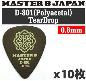 即決◆新品◆送料無料【10枚セット】MASTER8 JAPAN D801-TD080×10 D-801 ポリアセタール ティアドロップ 0.8mm/メール便