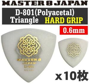 即決◆新品◆送料無料MASTER8 JAPAN D801S-TR060×10(D-801/0.6/メール便