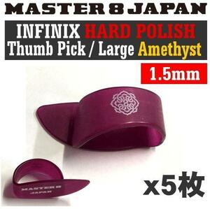 即決◆新品◆送料無料MASTER8 JAPAN IF-TP-L-AMT×5(サムピックL/メール便