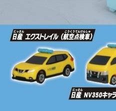 ポケットトミカ日産エクストレイル（航空点検車）