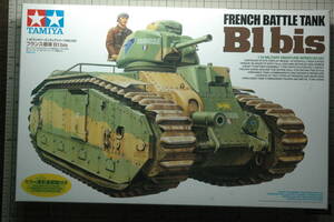 未組立 タミヤ 1/35 フランス戦車 B1 bis