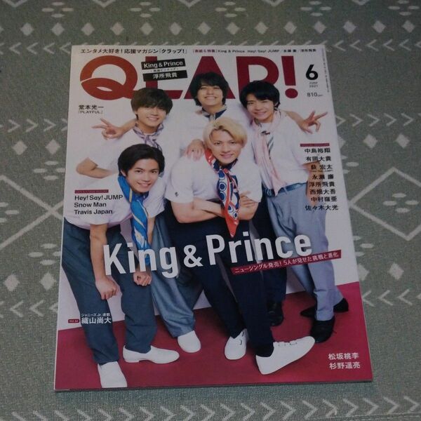 ＱＬＡＰ！（クラップ） ２０２１年６月号 kキンプリ King&Prince