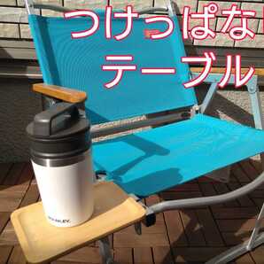 コールマン コンパクトフォールディングチェア用 つけっぱなしテーブル