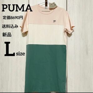 新品★定価8690円★プーマ★スポーツワンピースPUMA★Lサイズ