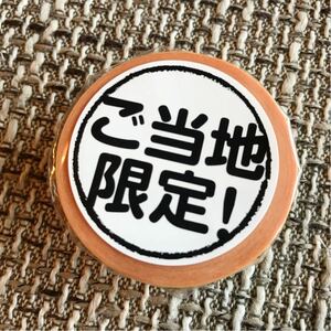 ☆ご当地 マスキングテープ 福岡 博多 豚骨 ラーメン 限定 ☆