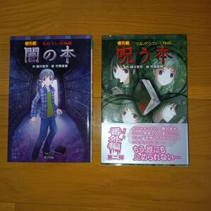 小説 文庫 初版帯付