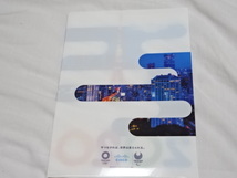 未使用：東京オリンピック 2020　クリアファイル 2種 ６枚セット_画像2