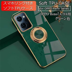 OPPO Reno 7A/9A для смартфон кейс новый товар lino7A 9A мягкий чехол opo ударопрочный reno мобильный кейс зеленый 