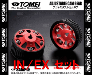 TOMEI 東名パワード アジャスタブル カムギア (IN/EX) 180SX/シルビア S13/RPS13/PS13/S14/S15 SR20DE/SR20DET (13024R310-2S