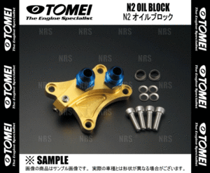 TOMEI 東名パワード N2オイルブロック 180SX/シルビア S13/RPS13/PS13/S14/S15 SR20DE/SR20DET (193068