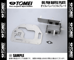 TOMEI 東名パワード オイルパンバッフルプレート (タイプF1) マークII （マーク2） ブリット JZX110W 1JZ-GTE (194005