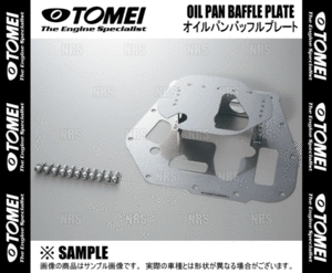 TOMEI 東名パワード オイルパンバッフルプレート BRZ ZD8 FA24 (194017