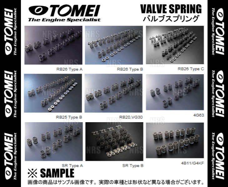 TOMEI 東名パワード バルブスプリング (Aタイプ) ステージア260RS C34/WGNC34改/AWC34 RB26DETT (173001