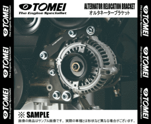 TOMEI 東名パワード オルタネーターブラケット スープラ JZA80 2JZ-GTE (195106