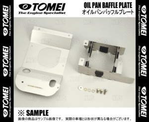 TOMEI 東名パワード オイルパンバッフルプレート スカイラインGT-R R32/R33/R34/BNR32/BCNR33/BNR34 RB26DETT (194015