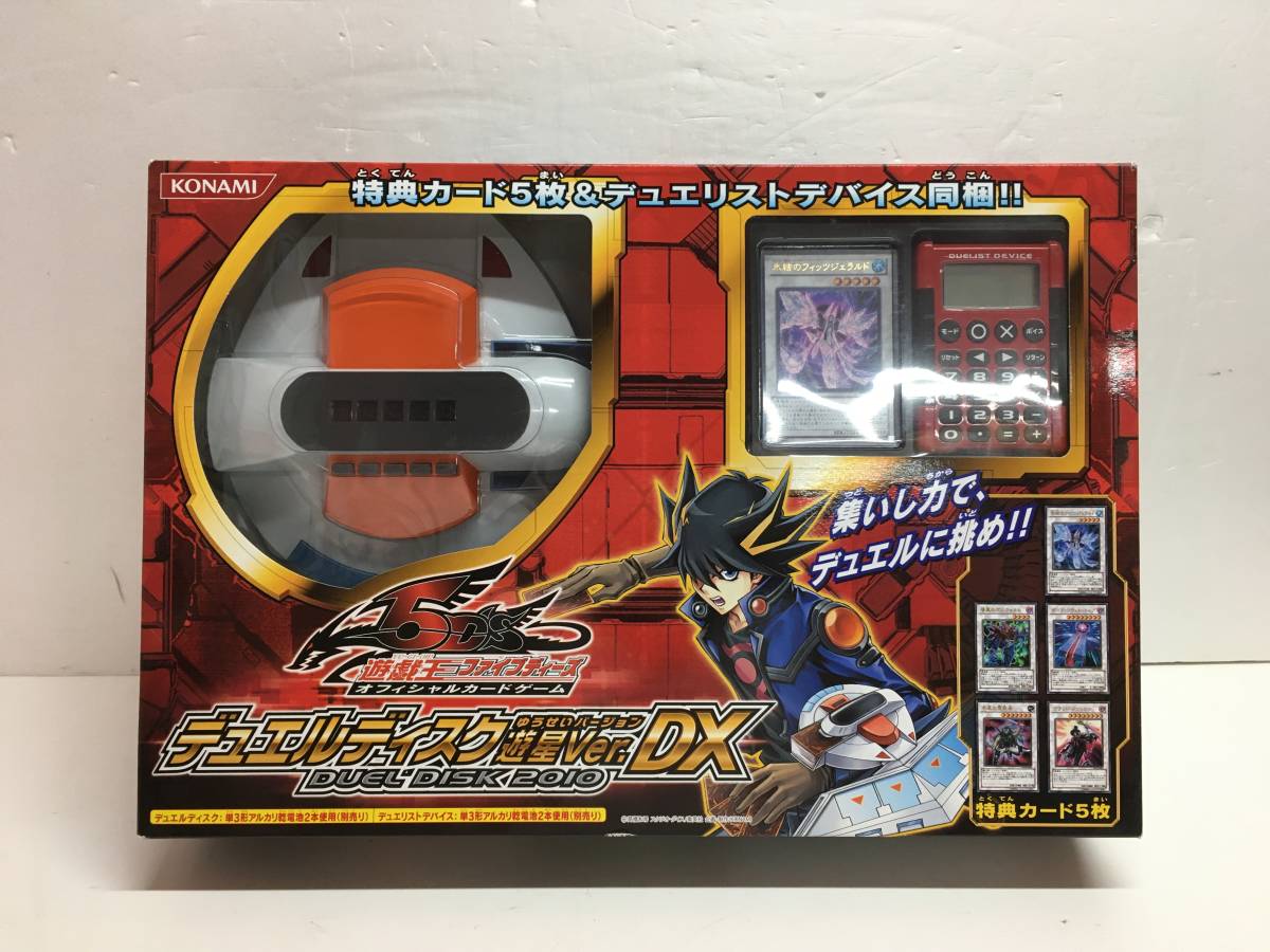 遊戯王 DUEL DISK 遊星ver 金ジャスコ 5D´S デュエルディスク-