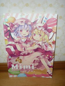 同人誌　画集　イラスト集　「Mimi　みみぷるイラストレーションワークス 2011~2015」