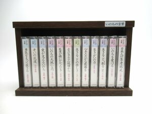 A537◆未使用 未開封 ユーキャン いのちの言葉 第１巻～第１２巻 全巻 収納箱付 カセット 山折哲雄 柴田高志 遠藤順子 なだいなだ 等