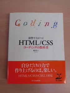 [PCbook@]*... power ...HTML/CSS coding. textbook *2015 year /.. work /SBklieiti