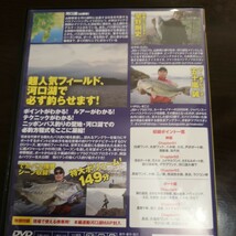 黒3★☆ 　DVD　動くバス釣り場ガイド　日本10名湖　河口湖　ボート編　五十嵐誠　岸編　早野剛史　MAP付 ☆★_画像2