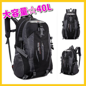 デイパック 40L ブラック 登山 バッグ アウトドア 黒 大容量 防水 リュックサック 通気性 収納力 リュック ナップサック 通勤通学