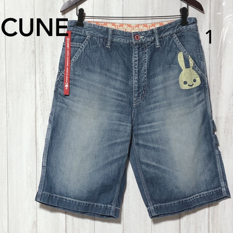 CUNE デニム ペインターショーツ 1/キューン 加工 ウサギ ショートパンツ-