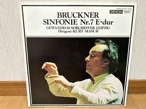 クラシックLP　デンオン　OB-7287-ND　マズア、ライプツィヒ・ゲヴァントハウス　ブルックナー／交響曲第７番　２枚組